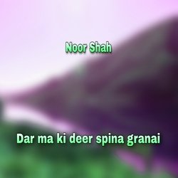 Dar ma ki deer spina granai