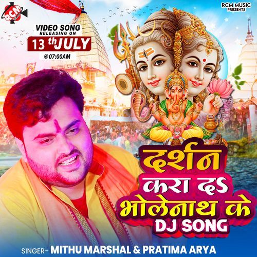 Darshan Kara Da Bholenath Ke Dj Song