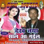 Dekh Naya Saal Aa Gail