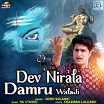 Dev Nirala Damru Walaji