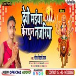 Devi Maiya Ferthun Najariya (Magahi)