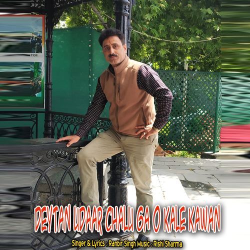 Deytan Udaar Chalu Ga O Kale Kawan