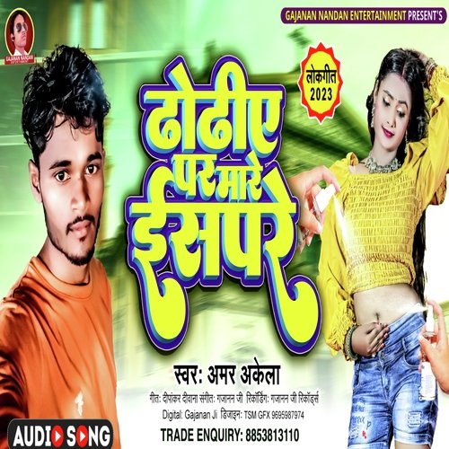Dhodhiye Par Mare Ispare Amar Akela