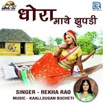 Dhora Mathe Jhupadi artwork