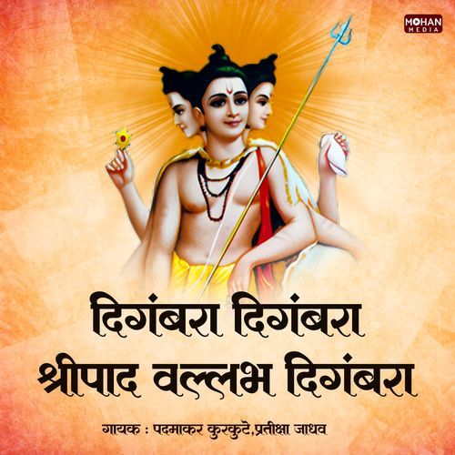 Digambara Digambara Shripad Vallabh Digambara