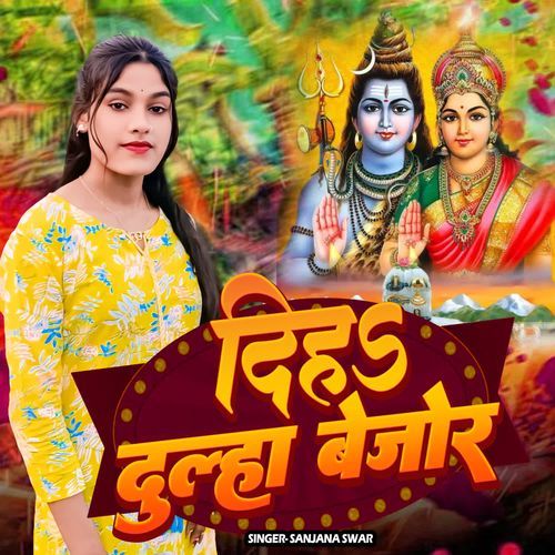 Diho dulha bejor