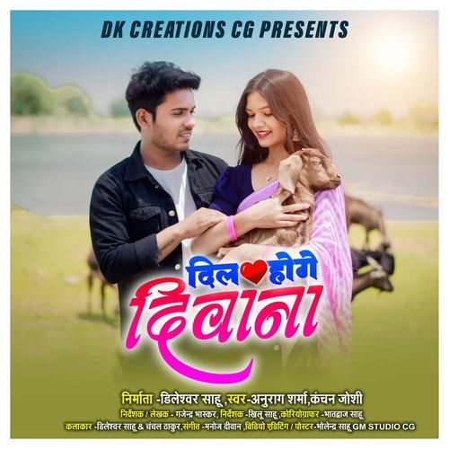 Dil Hoge Deewana