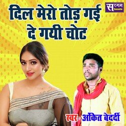 Dil Mero Tod Gayi De Gayi Chhot-Bh0JQQRifls