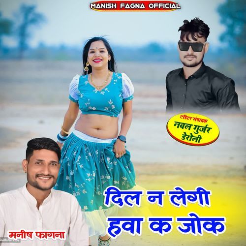 Dil N Legi Hawa K Jok