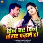 Din par Din Tohar Faile Ho