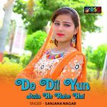 Do Dil Yun Juda Ho Rahe Hai