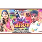 Doliya Me (Bhojpuri)