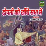 Dropadi Ko Kheeche Sabha Me