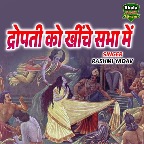 Dropadi Ko Kheeche Sabha Me