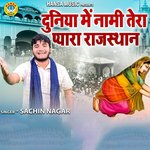 Duniya Ke Naami Tera Pyara Rajasthan
