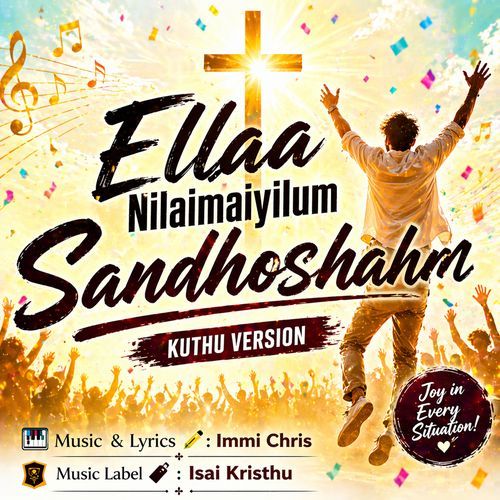 Ellaa Nilaimaiyilum Sandhosham Kuttu Version