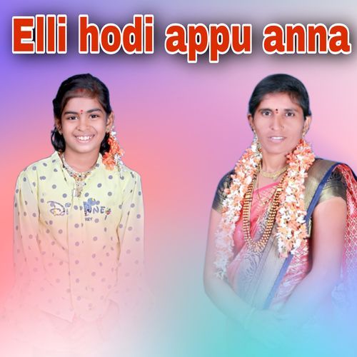 Elli Hodi Appu Anna_poster_image