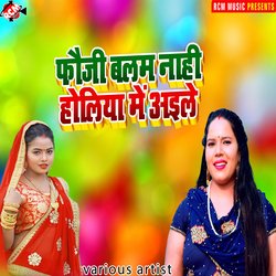 Aa gaile holi ke din rang di kouno mashin-FlAxRS0GUAA