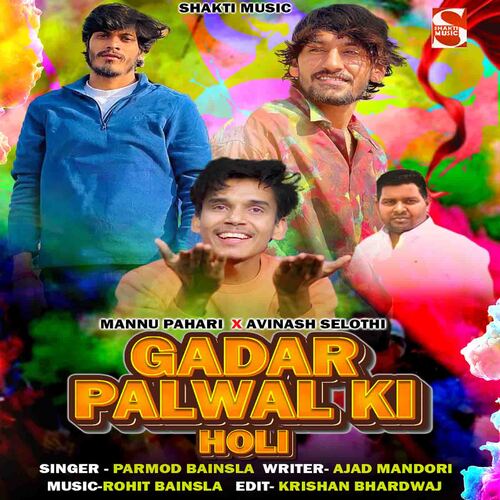 Gadar Palwal Ki Holi (feat. Mannu Pahari,Avinash Selothi)