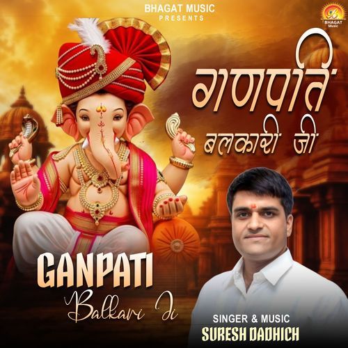 Ganpati Balkari Ji
