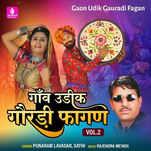 Gaon Udik Gauradi Fagan Vol.2