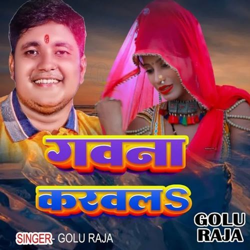 Gawana Karawala Hari Ji