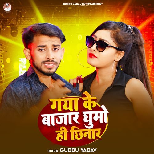 Gaya Ke Bazaar Ghumo Hi Chhinar