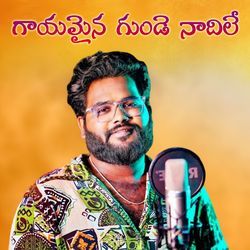 Gayamaina Gunde Nadhile