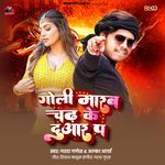 Goli Marab Chad Ke Duaar Pe