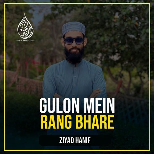 Gulon Mein Rang Bhare