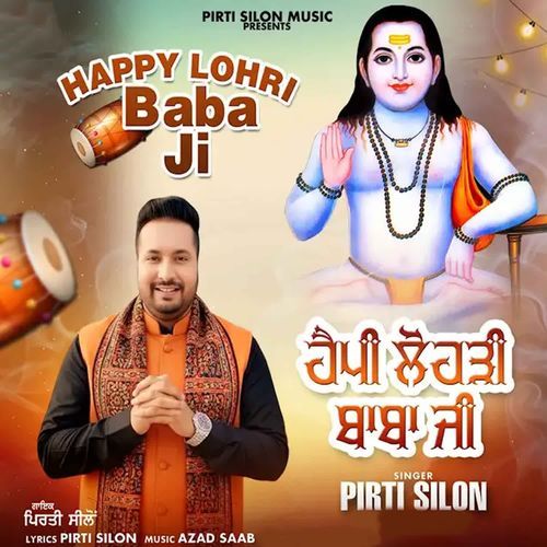 Happy Lohri Baba Ji