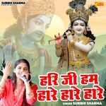 Hari Ji Ham Hare Hare Hare