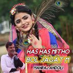 Has Has Mitho Bol Jagat M