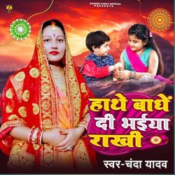 Hathe Bandhe Di Bhaiya Rakhi-KCQYVRcDAFs