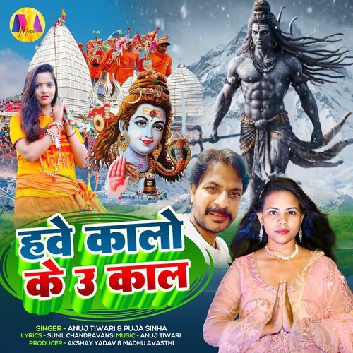 Have Kalo Ke U Kal