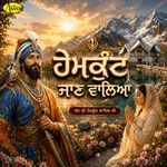 Hemkunt Jaan Waleya