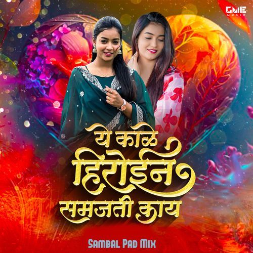 Heroine Samjati Kay (Sambal Pad Mix)