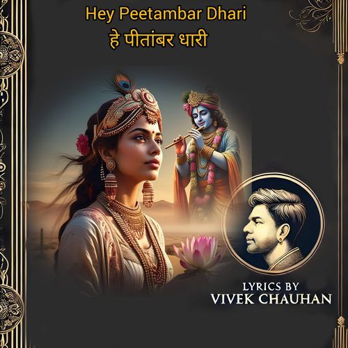Hey Peetambar Dhari