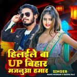 Hilawale Ba Up Bihar Majnuaa Hamaar