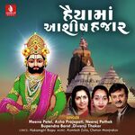 Hiyama Aashish Hajar 