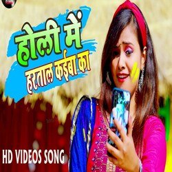 Holi Me Hartal Kaib Ka (Holi Song)-HgJGYS1Edmc