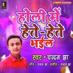 Holi Me Hete Hete Bhail