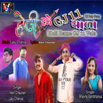 Holi Rame GJ 11 Vala