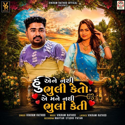 Hu Aene Nathi Bhuli Keto Ae Mane Nathi Bhuli Keti