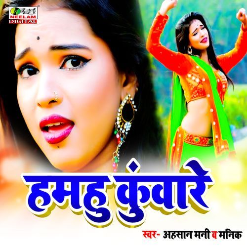 Humhu Kuware