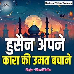 Hussain Apne Kaara Ki Umat Bachane