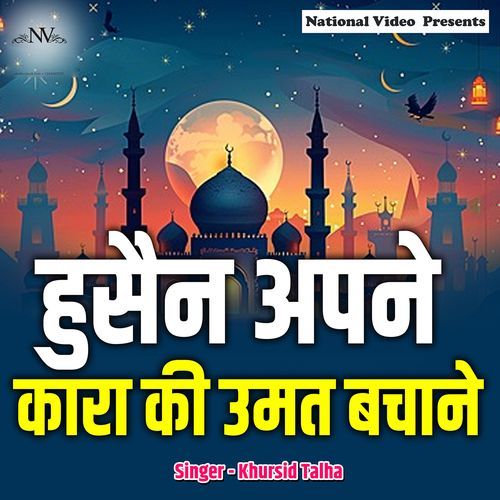 Hussain Apne Kaara Ki Umat Bachane