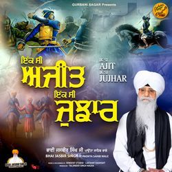 Ik Si Ajit Ik Si Jujhar