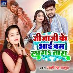 JIjaji Ke Bhai Bam Lagatara