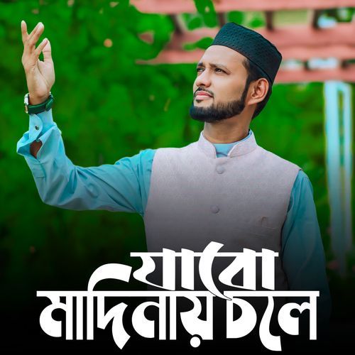 Jabo Madinay Chole